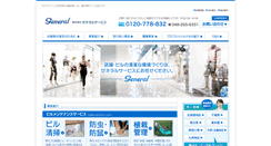 Desktop Screenshot of generalservice.jp